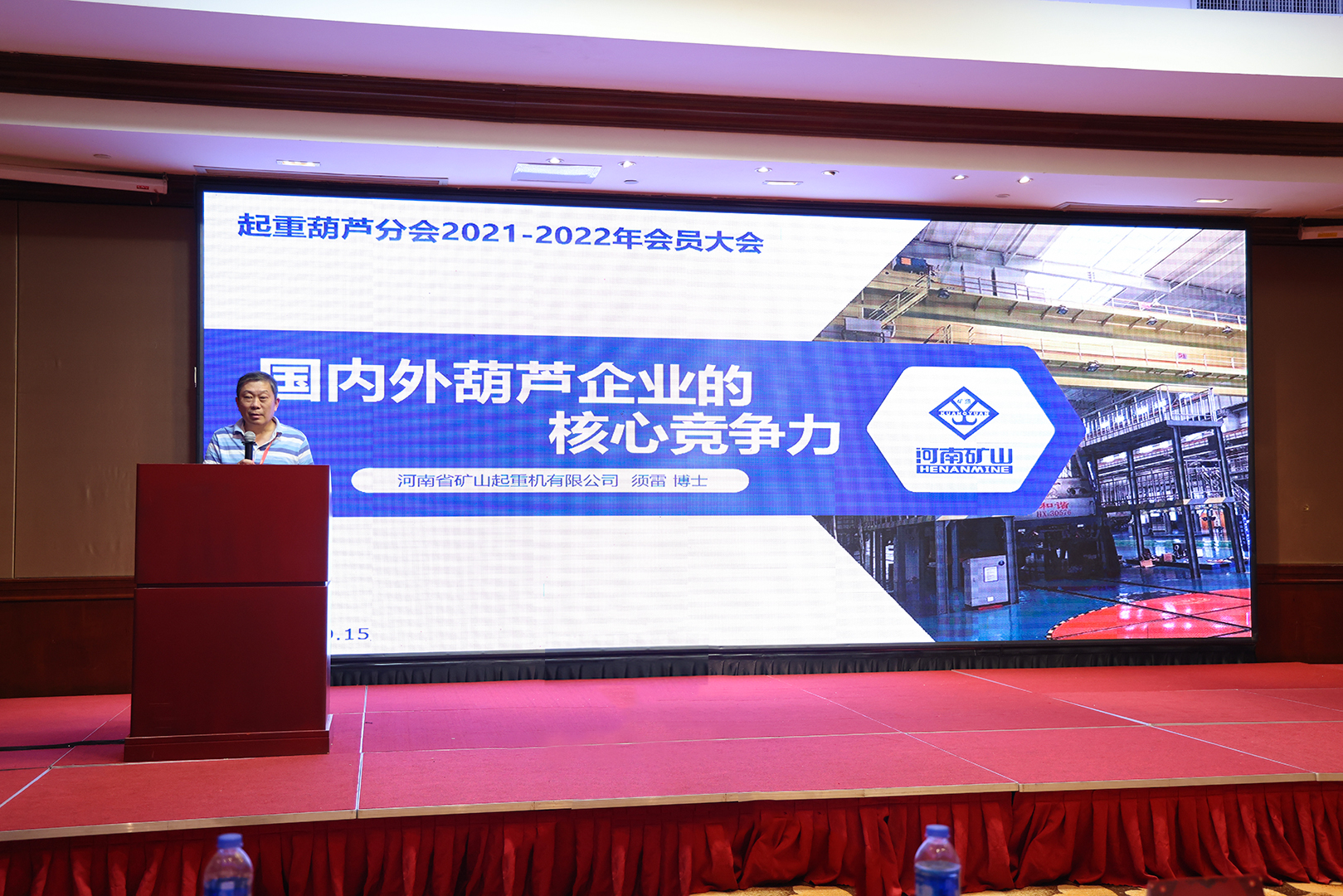 河南省礦山起重機(jī)有限公司 河南省礦山起重機(jī)有限公司